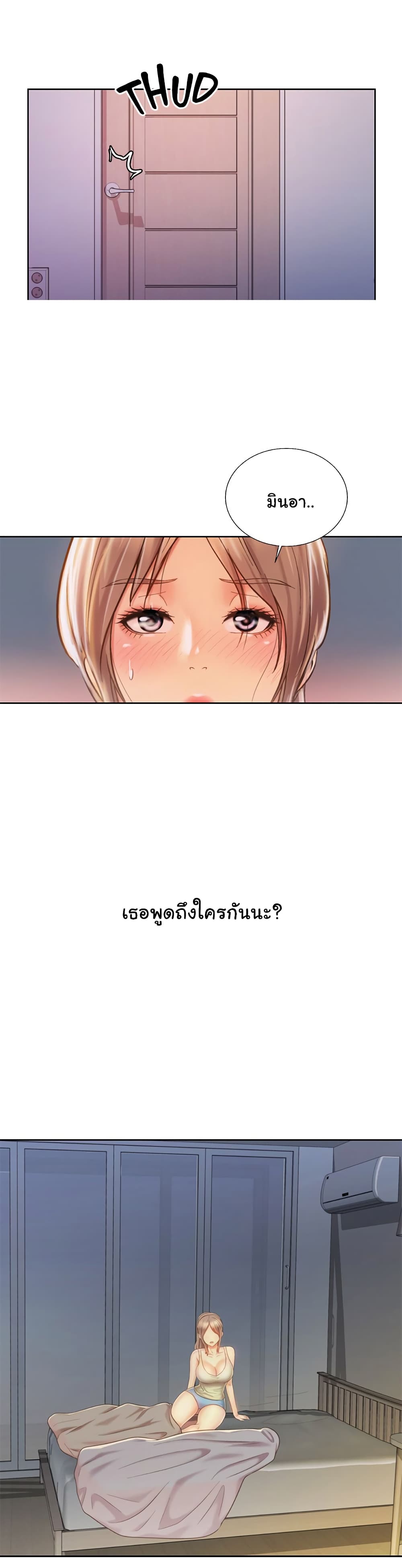 อ่านการ์ตูน Noona’s Taste 37 ภาพที่ 26