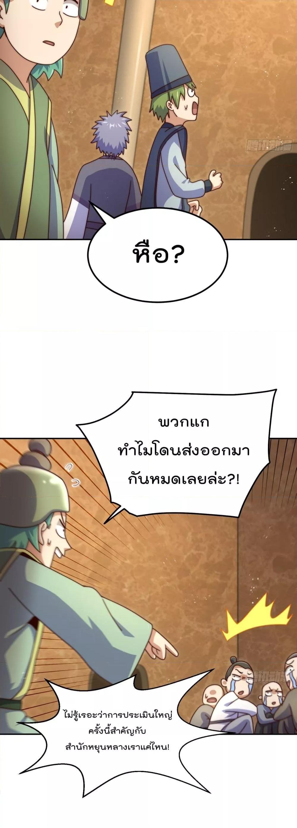 อ่านการ์ตูน Who is your Daddy 244 ภาพที่ 36