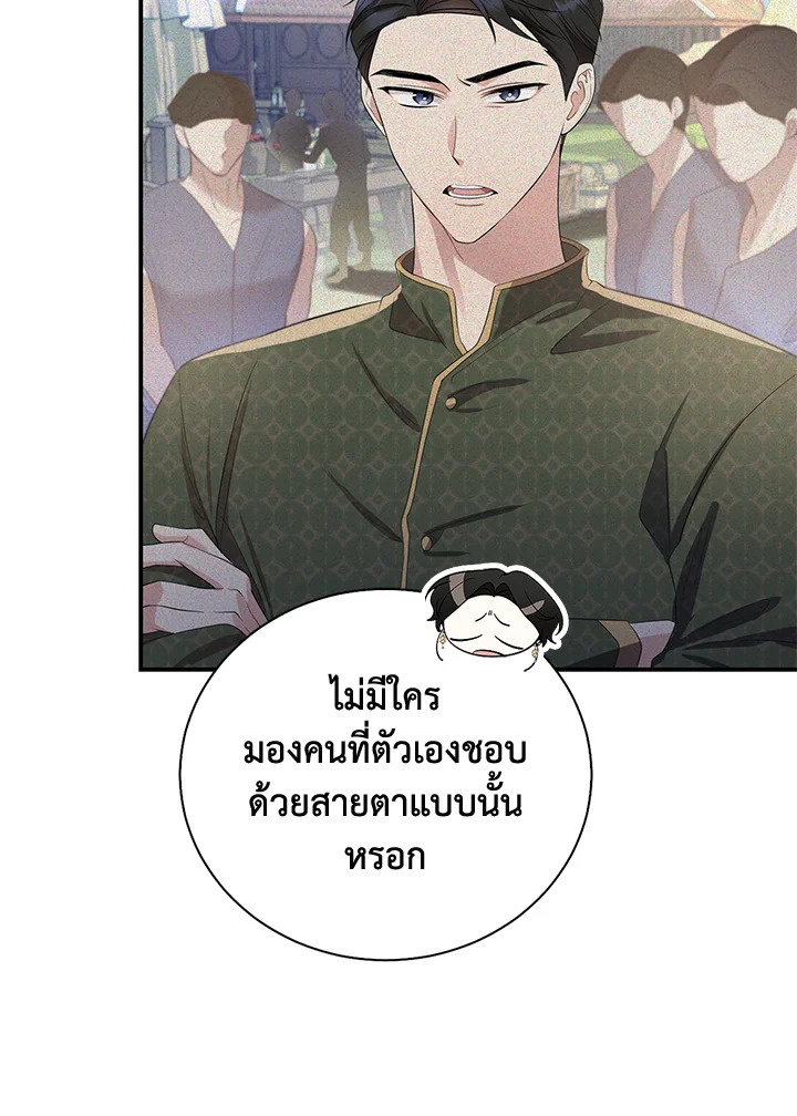 อ่านการ์ตูน 25 ภาพที่ 79