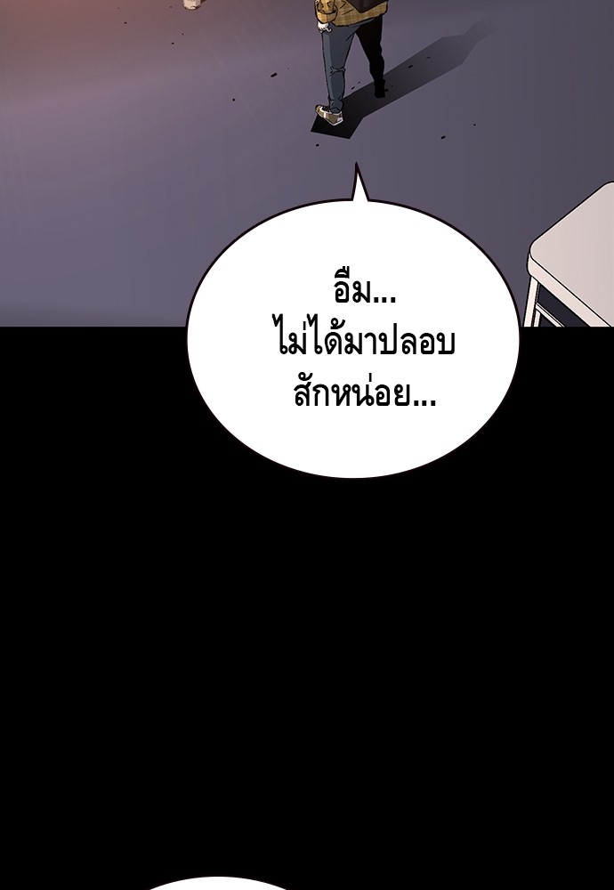 อ่านการ์ตูน King Game 23 ภาพที่ 57