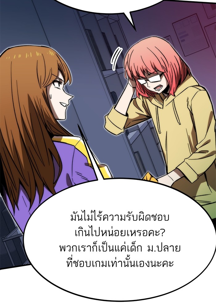 อ่านการ์ตูน Ultra Alter 89 ภาพที่ 129