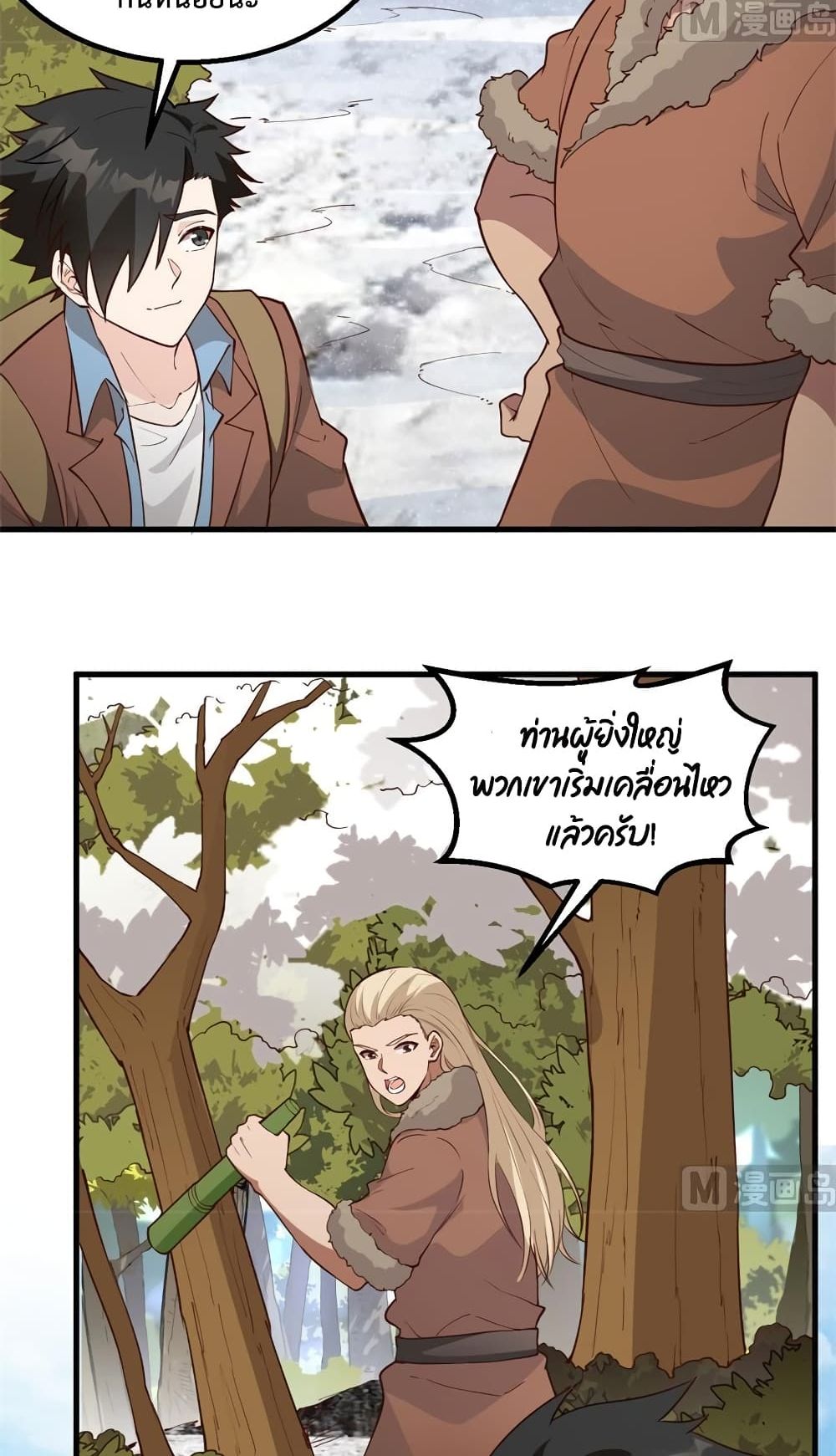 อ่านการ์ตูน Survive on a Deserted Island with Beautiful Girls 112 ภาพที่ 19