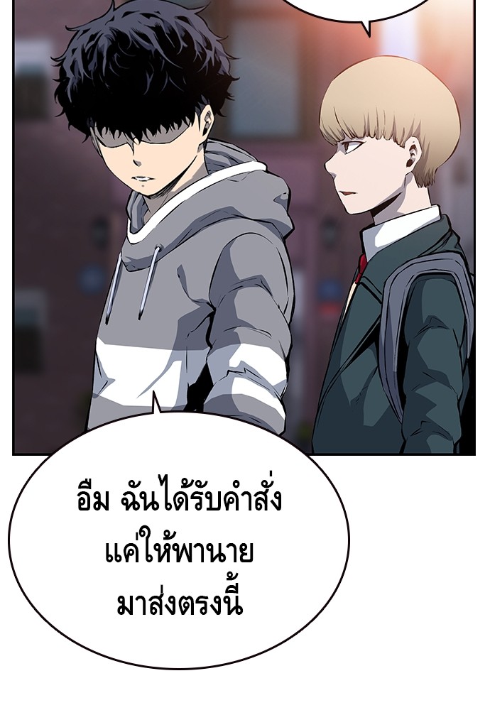 อ่านการ์ตูน King Game 13 ภาพที่ 97