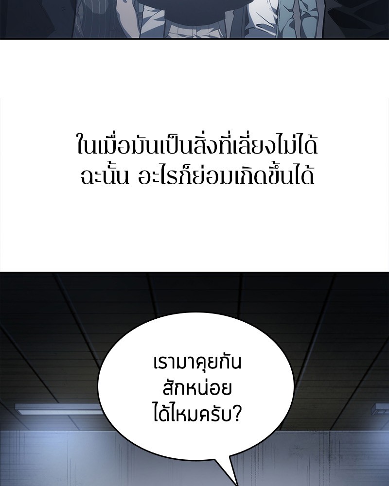 อ่านการ์ตูน Omniscient Reader 17 ภาพที่ 85