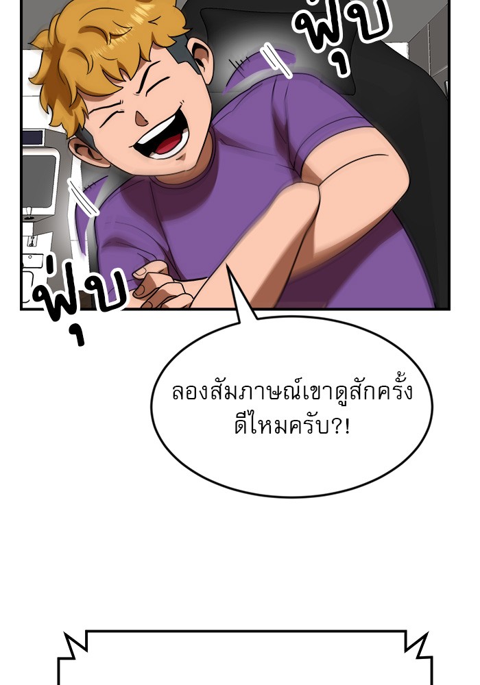 อ่านการ์ตูน Double Click 54 ภาพที่ 143