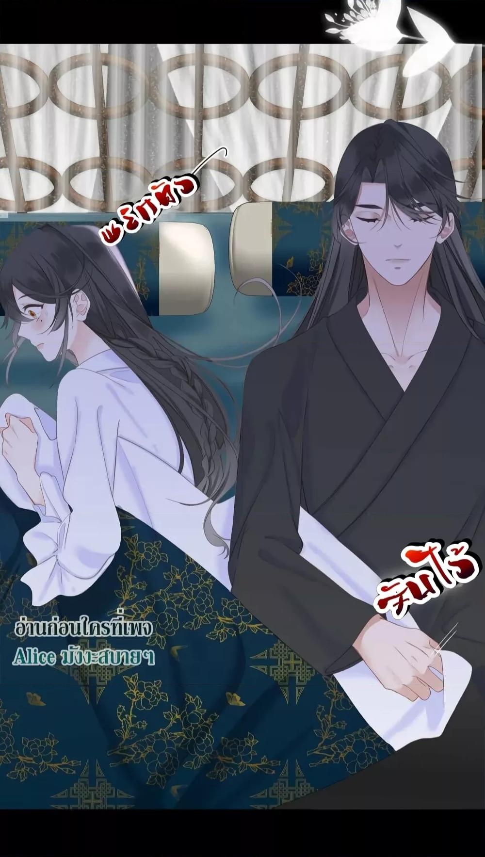 อ่านการ์ตูน The Prince Is Convinced That I Am Addicted to Loving Him 8 ภาพที่ 4