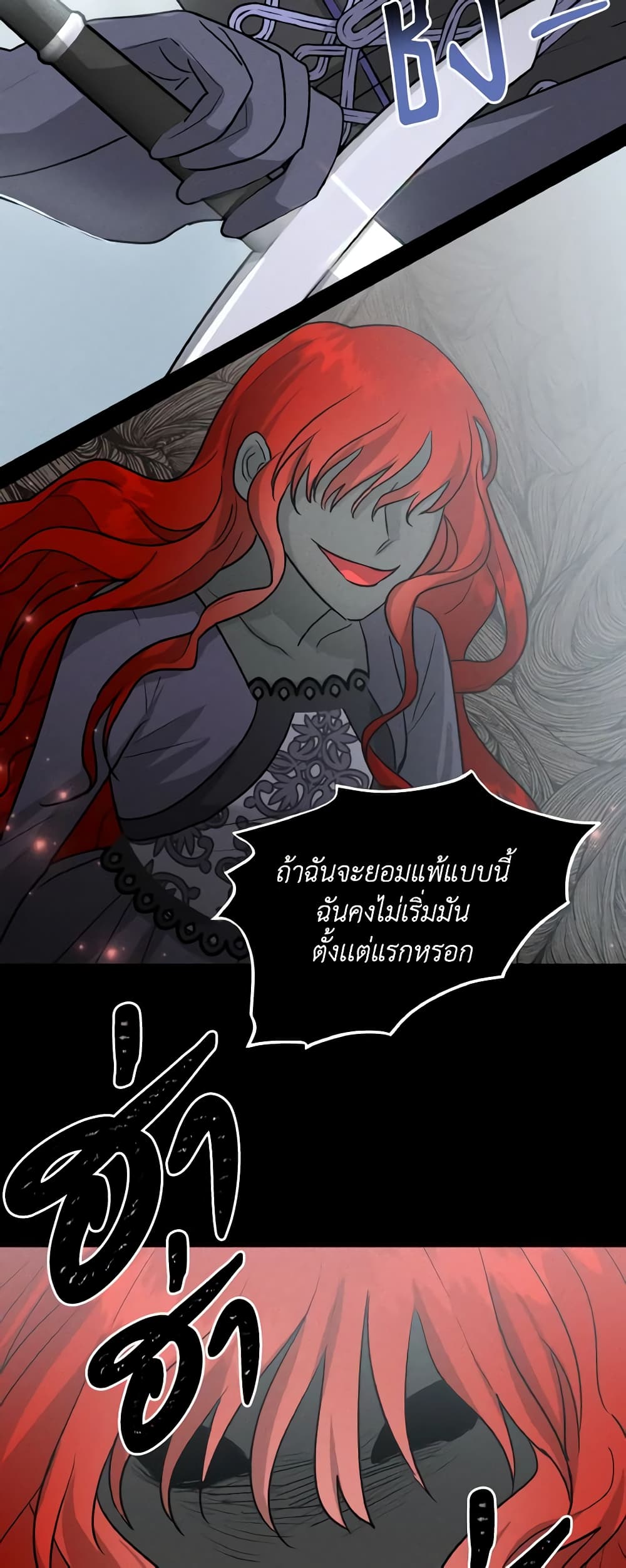 อ่านการ์ตูน The Northern Duke Needs A Warm Hug 7 ภาพที่ 17