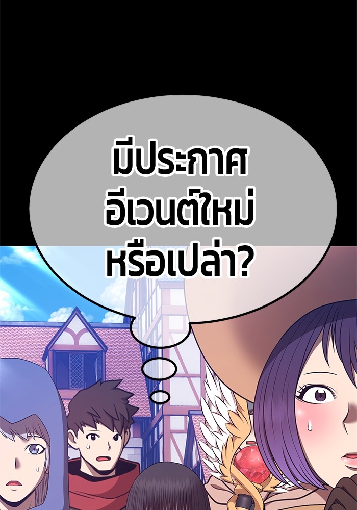 อ่านการ์ตูน +99 Wooden Stick 79 ภาพที่ 152