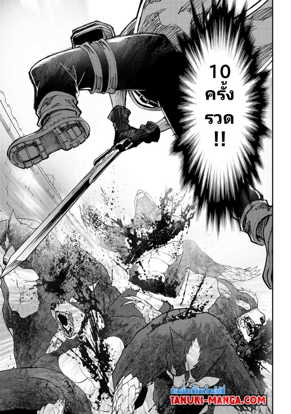 อ่านการ์ตูน Sekai de Yuiitsu no (Shinken Zukai) 5 ภาพที่ 5