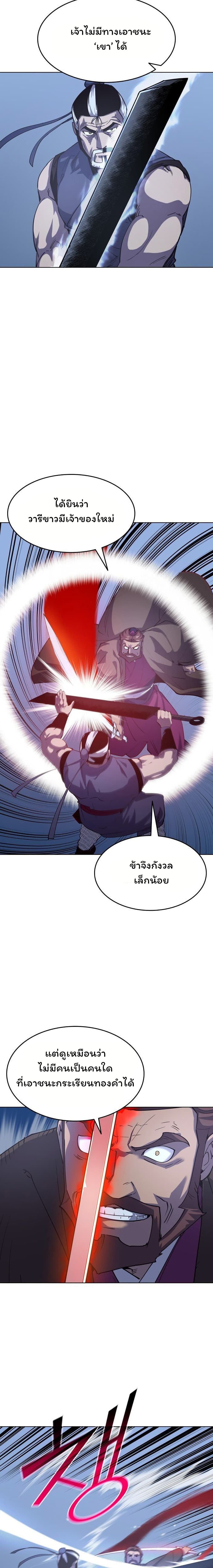 อ่านการ์ตูน Tale of a Scribe Who Retires to the Countryside 14 ภาพที่ 20