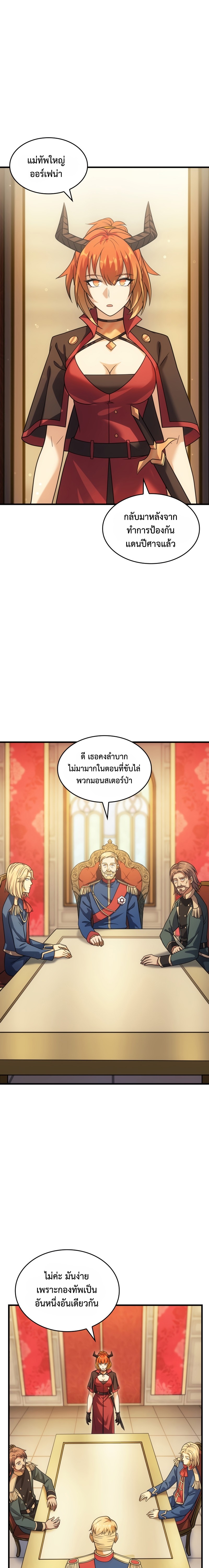 อ่านการ์ตูน My Civil Servant Life Reborn in the Strange World 54 ภาพที่ 5