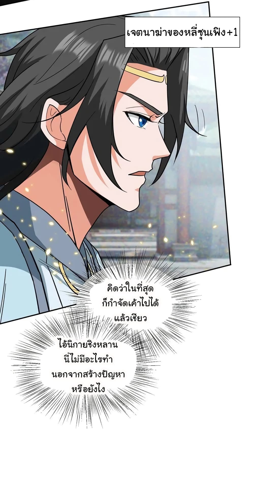 อ่านการ์ตูน When The System Opens After The Age Of 100 7 ภาพที่ 11