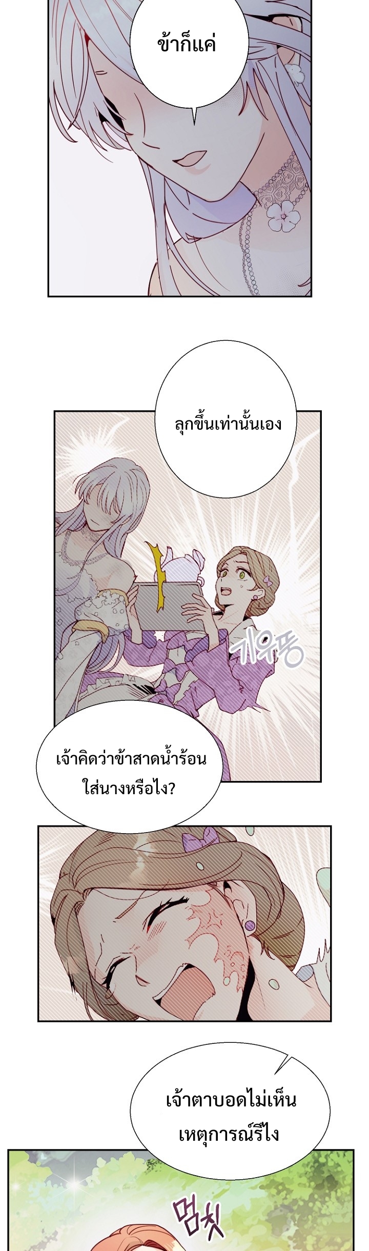 อ่านการ์ตูน Forget About My Husband, I’d Rather Go Make Money 2 ภาพที่ 5