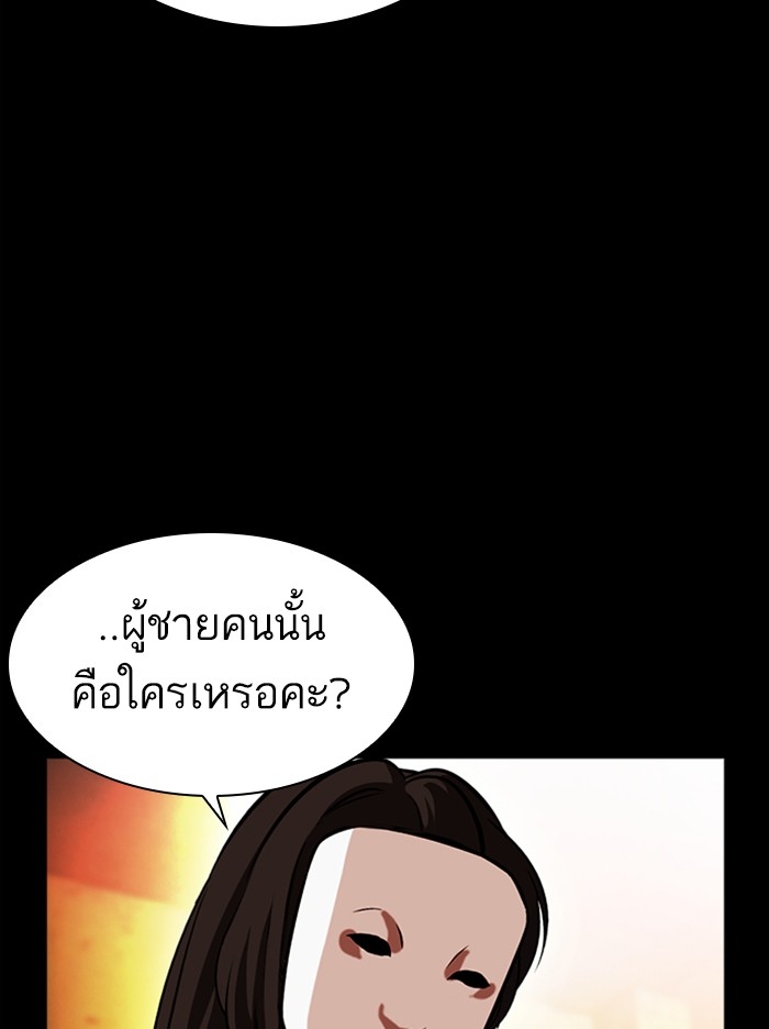 อ่านการ์ตูน Lookism 389 ภาพที่ 73