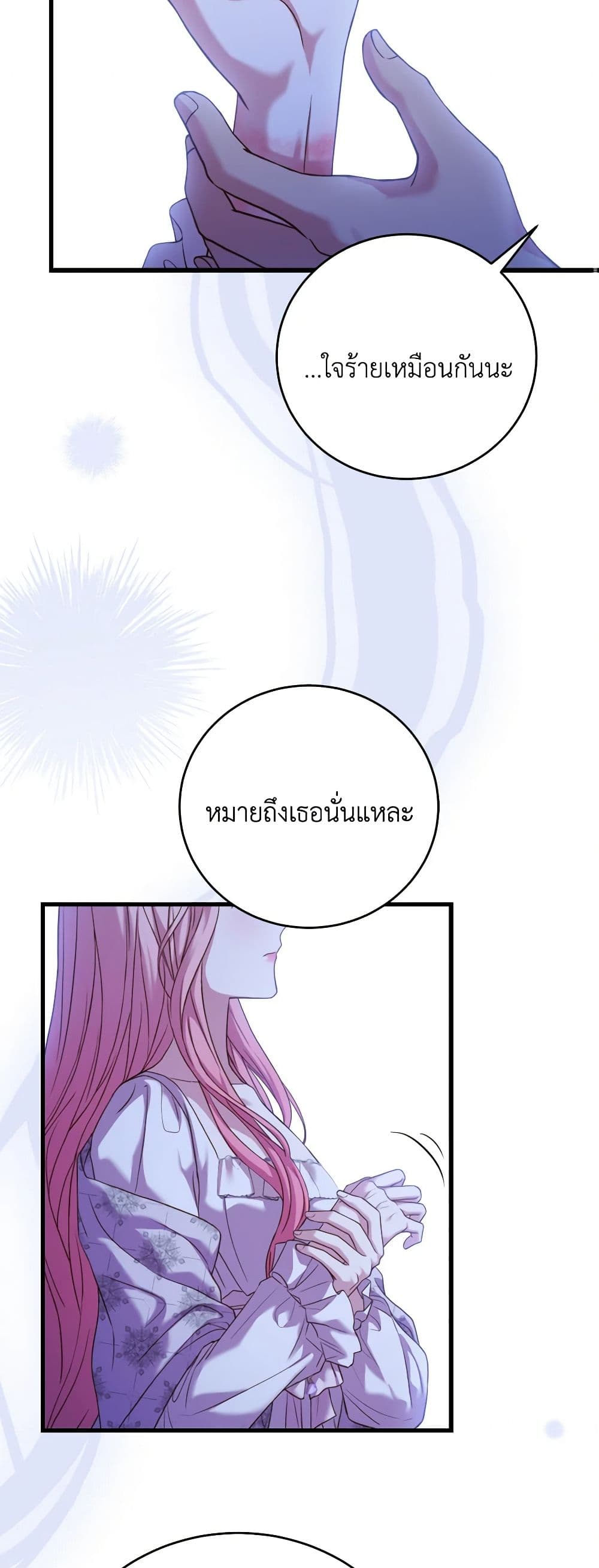 อ่านการ์ตูน The Price Of Breaking Up 22 ภาพที่ 18