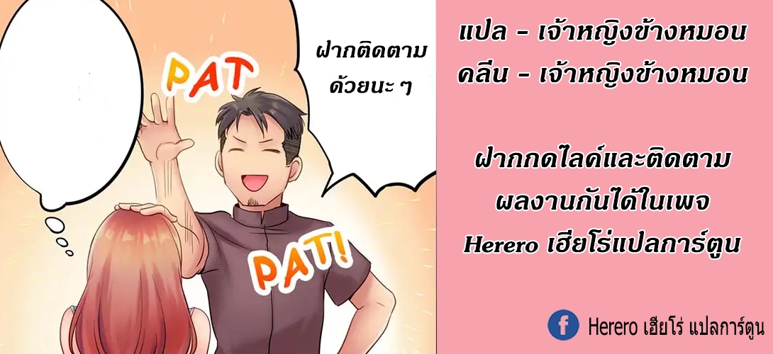 อ่านการ์ตูน I Can’t Resist His Massage! Cheating in Front of My Husband’s Eyes 2 ภาพที่ 11