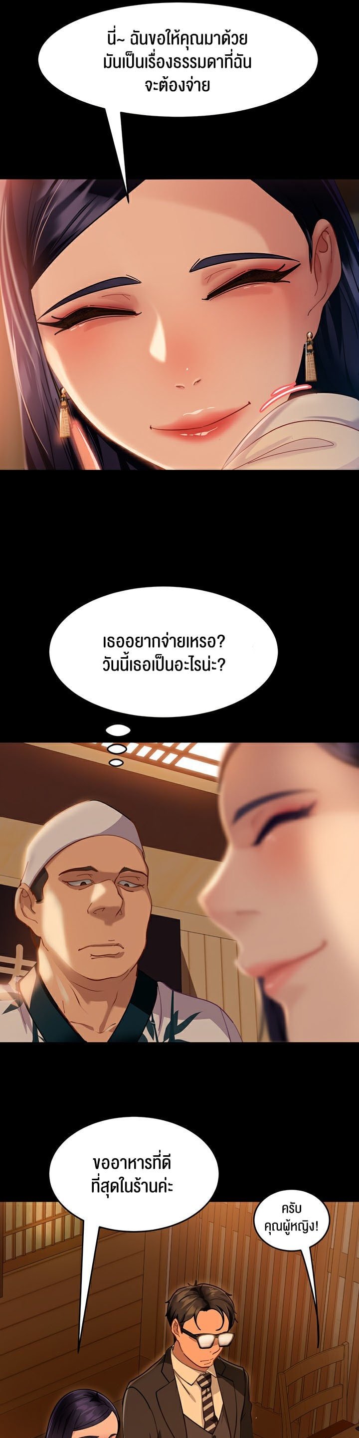 อ่านการ์ตูน Marriage Agency Review 4 ภาพที่ 26