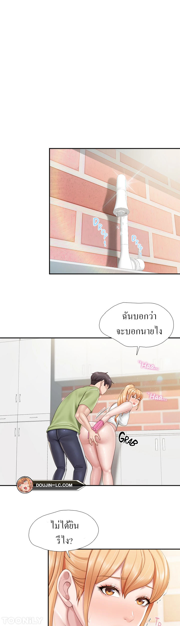 อ่านการ์ตูน Welcome To Kids Cafe’ 62 ภาพที่ 10