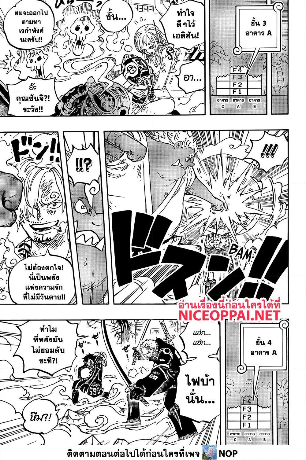 อ่านการ์ตูน One Piece 1078 ภาพที่ 7