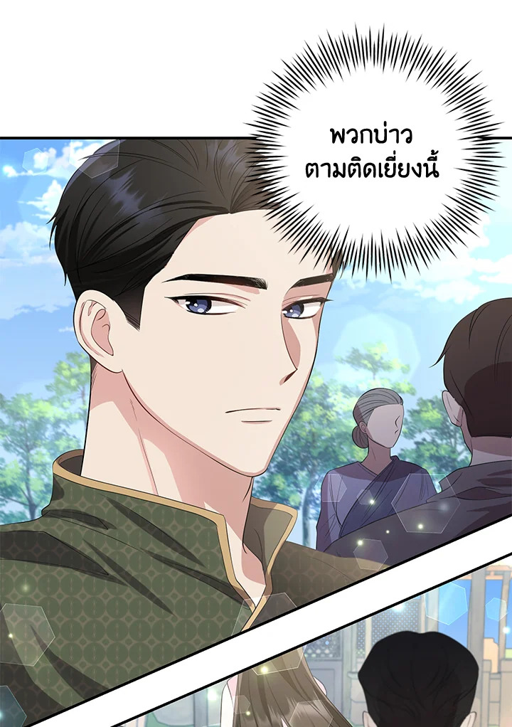 อ่านการ์ตูน 7 ภาพที่ 57