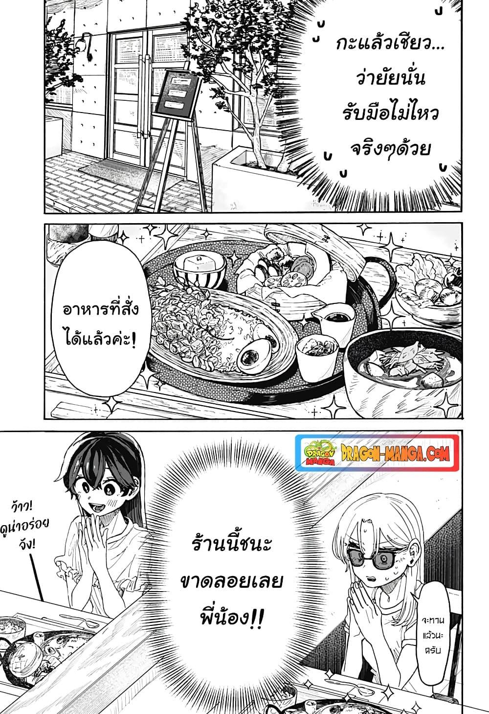 อ่านการ์ตูน Hope You’re Happy, Lemon 4 ภาพที่ 17