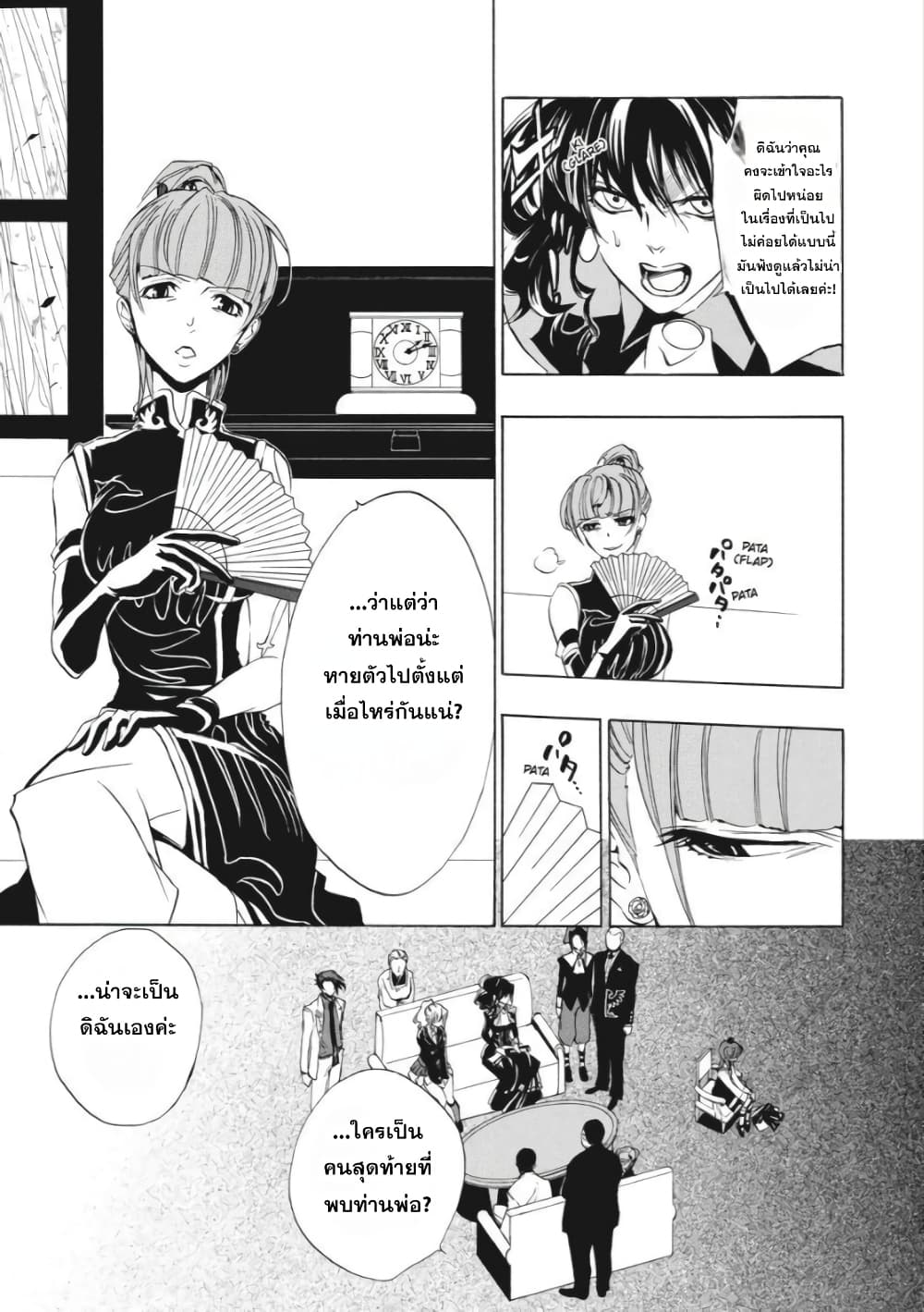 อ่านการ์ตูน Umineko no Naku Koro ni Episode 1: Legend of the Golden Witch 12 ภาพที่ 9