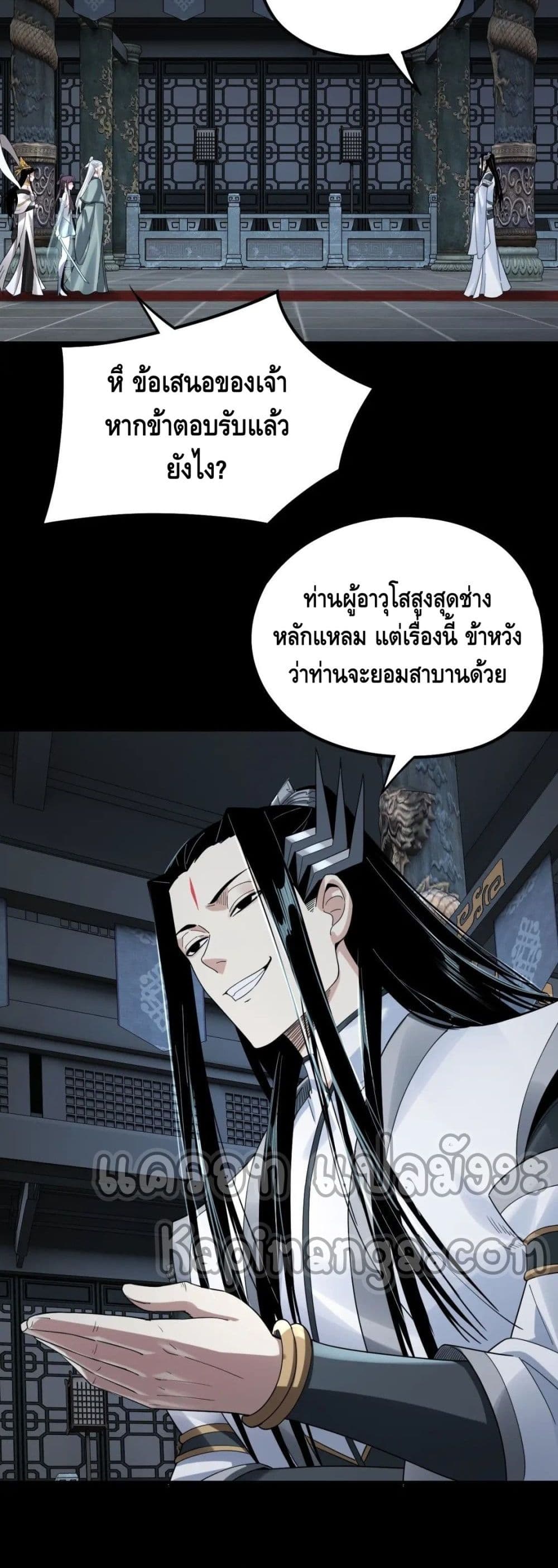 อ่านการ์ตูน Villain is here 46 ภาพที่ 24