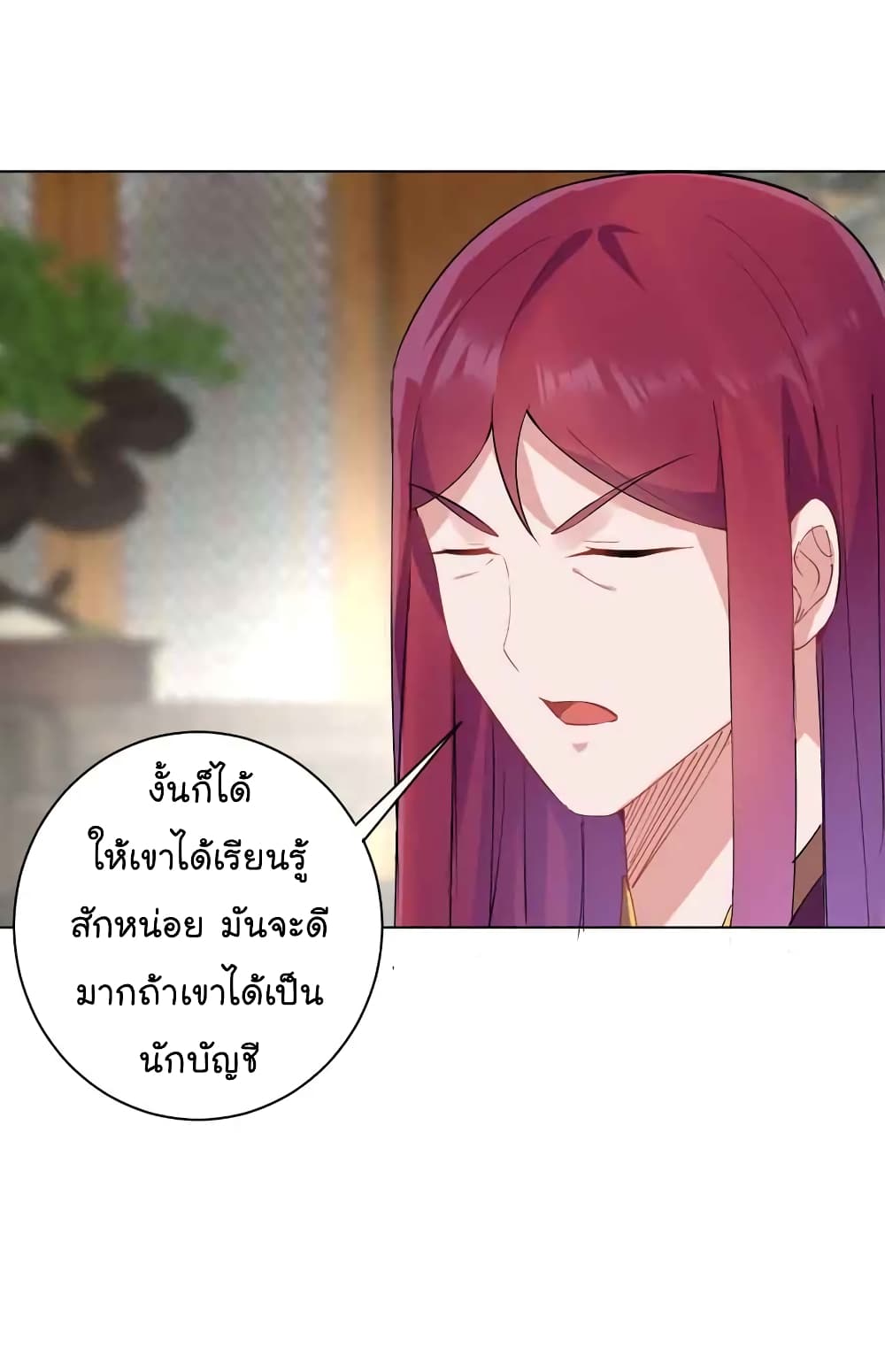 อ่านการ์ตูน Immortal Keyboard Warrior 8 ภาพที่ 17