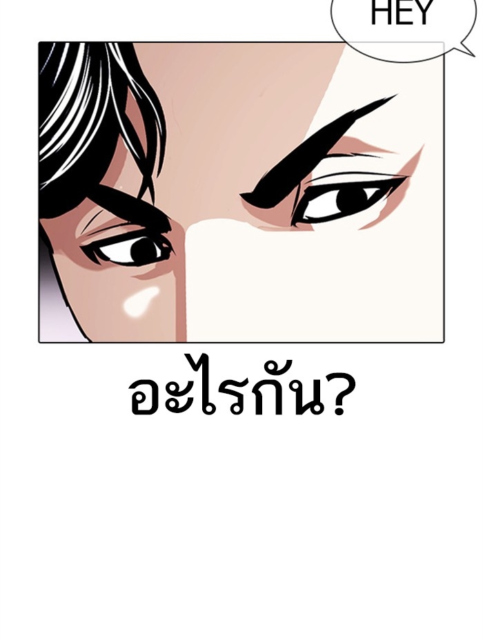 อ่านการ์ตูน Lookism 379 ภาพที่ 134