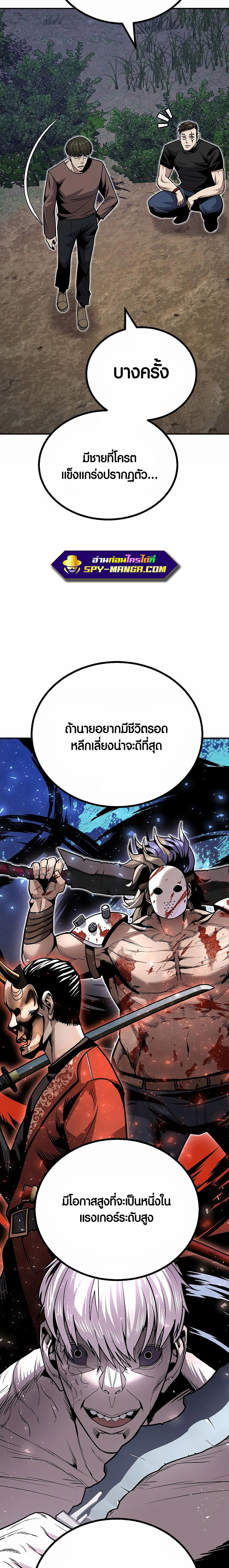 อ่านการ์ตูน Hand over the Money! 5 ภาพที่ 38