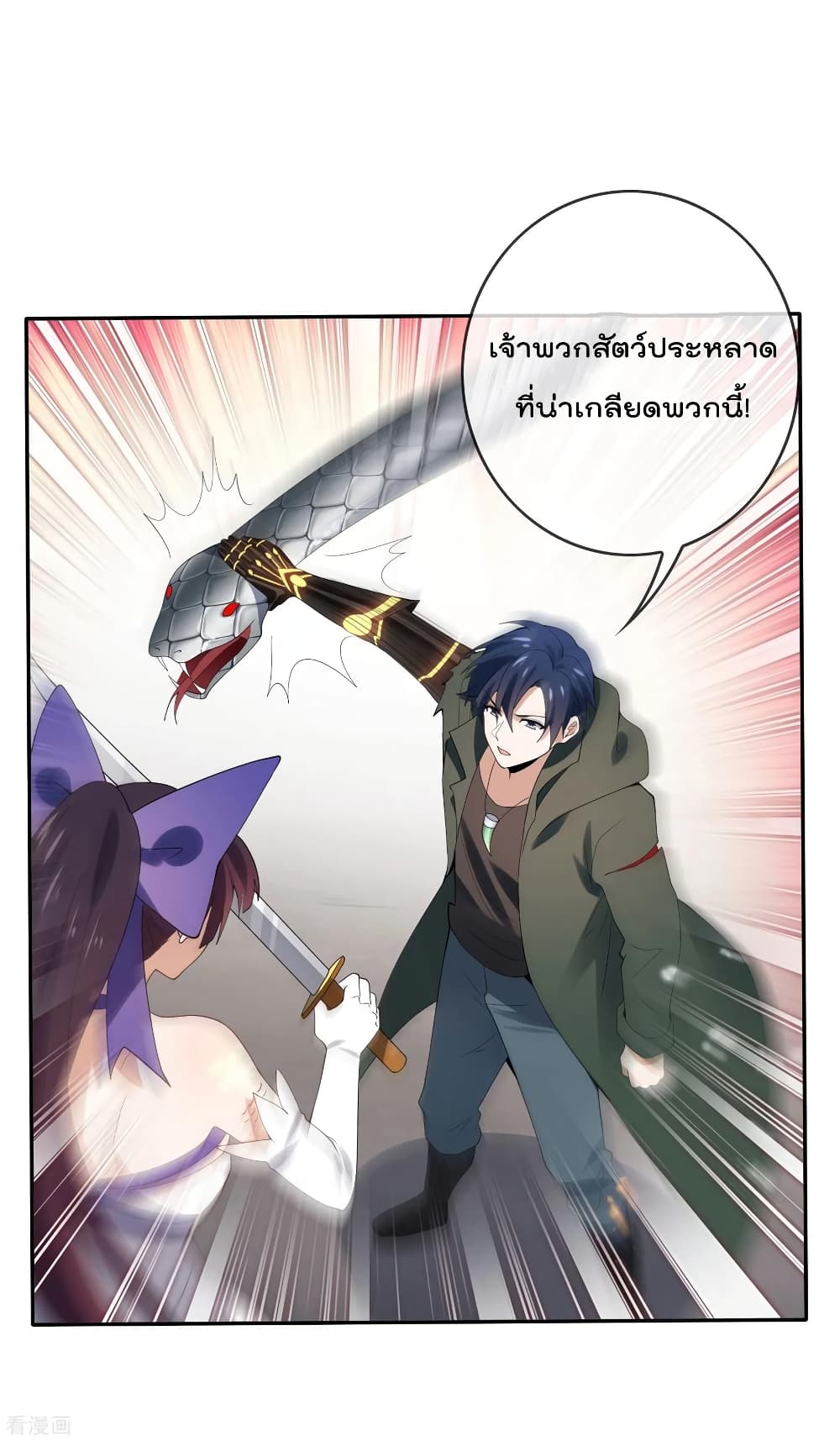 อ่านการ์ตูน My Eschatological Lady 62 ภาพที่ 19