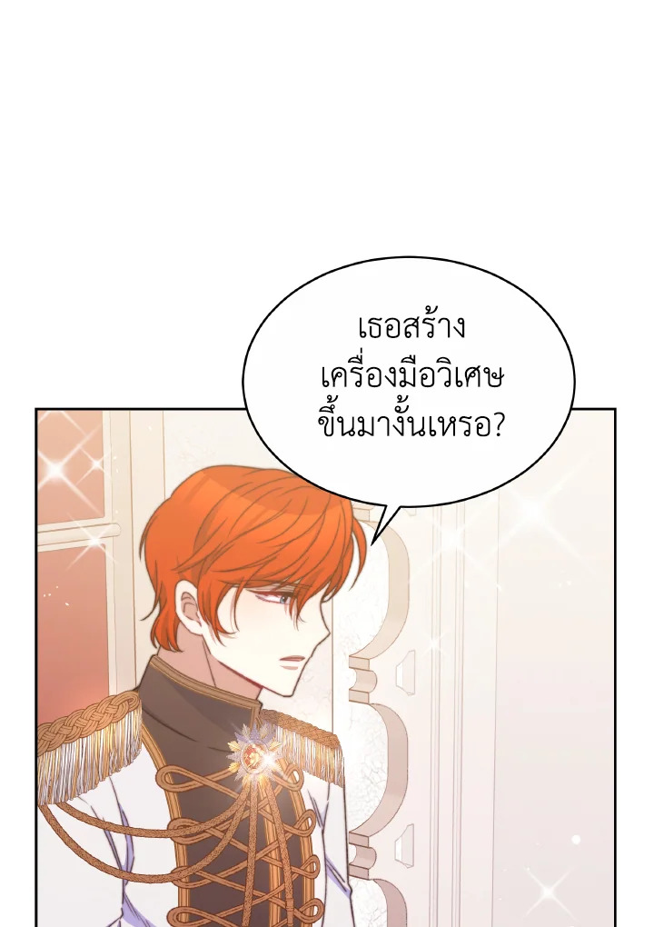 อ่านการ์ตูน Evangeline After the Ending 32 ภาพที่ 25