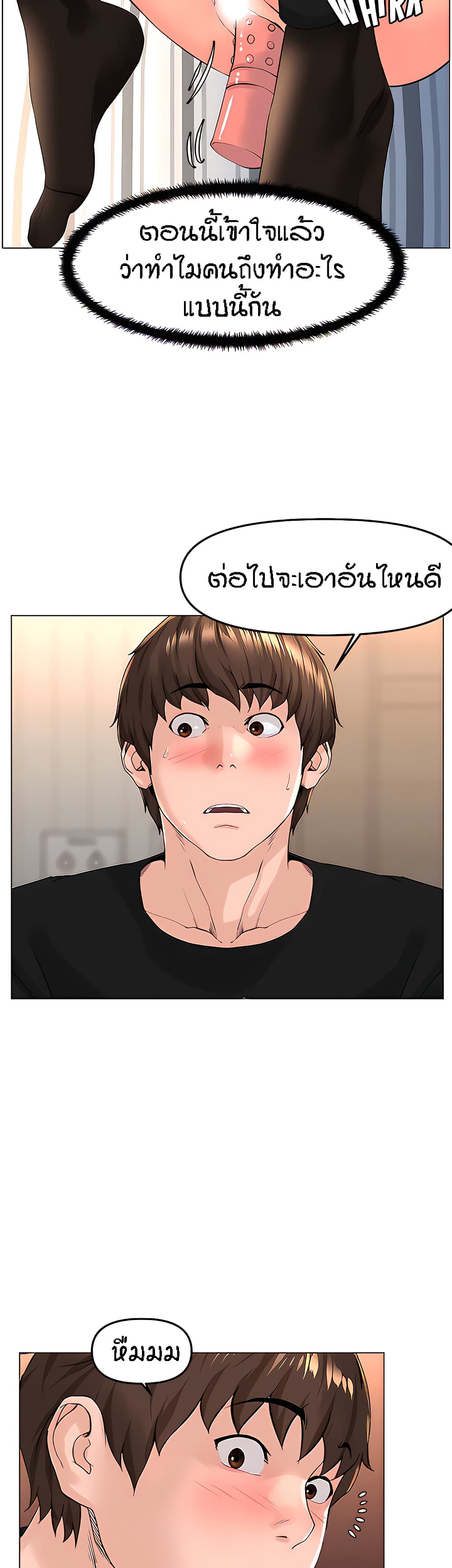 อ่านการ์ตูน The Neighborhood Celebrity 61 ภาพที่ 37