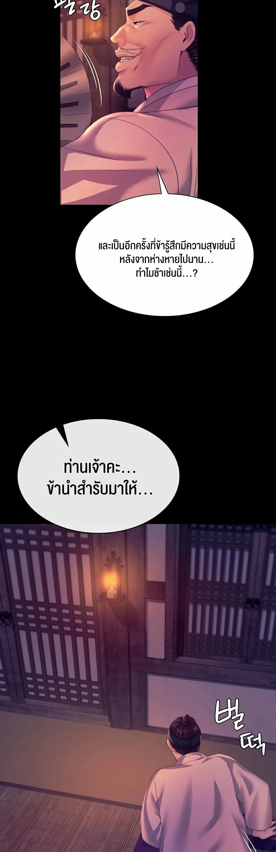 อ่านการ์ตูน Madam 76 ภาพที่ 6