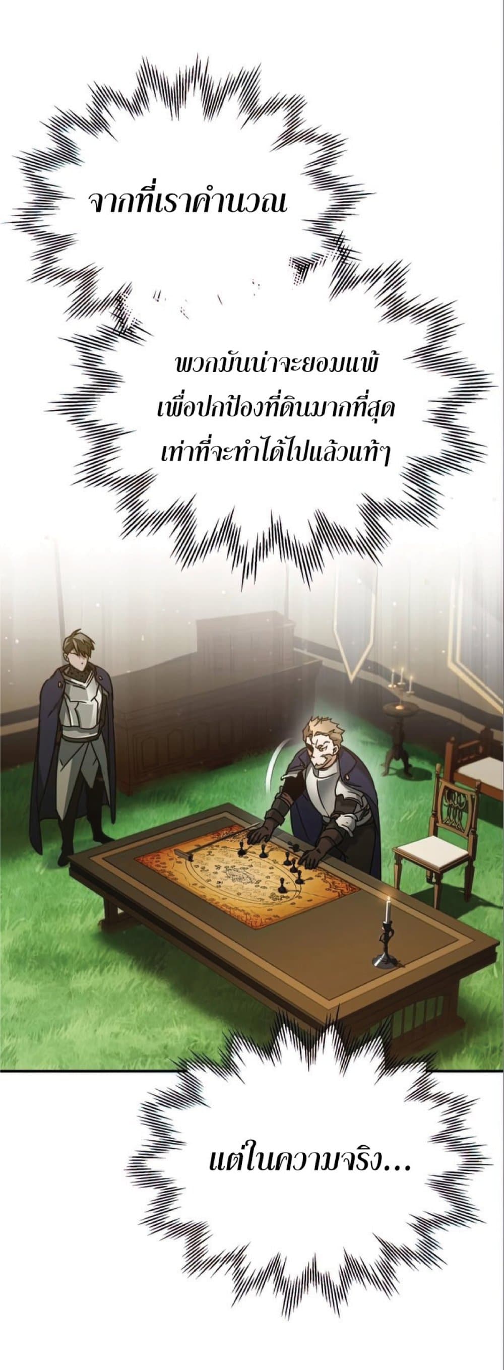 อ่านการ์ตูน The Heavenly Demon Can’t Live a Normal Life 32 ภาพที่ 35