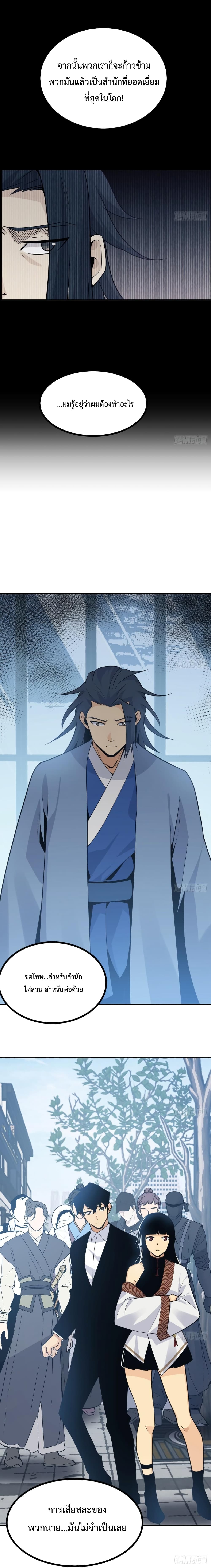 อ่านการ์ตูน After Signing In For 30 Days, I Can Annihilate Stars 10 ภาพที่ 10