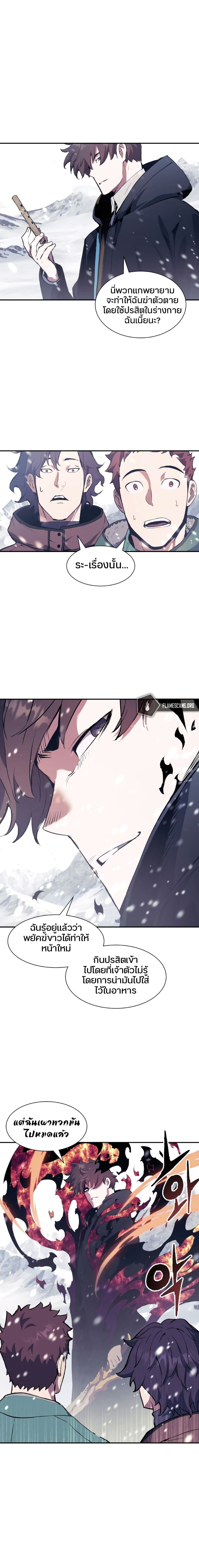 อ่านการ์ตูน Return of the Broken Constellation 69 ภาพที่ 29