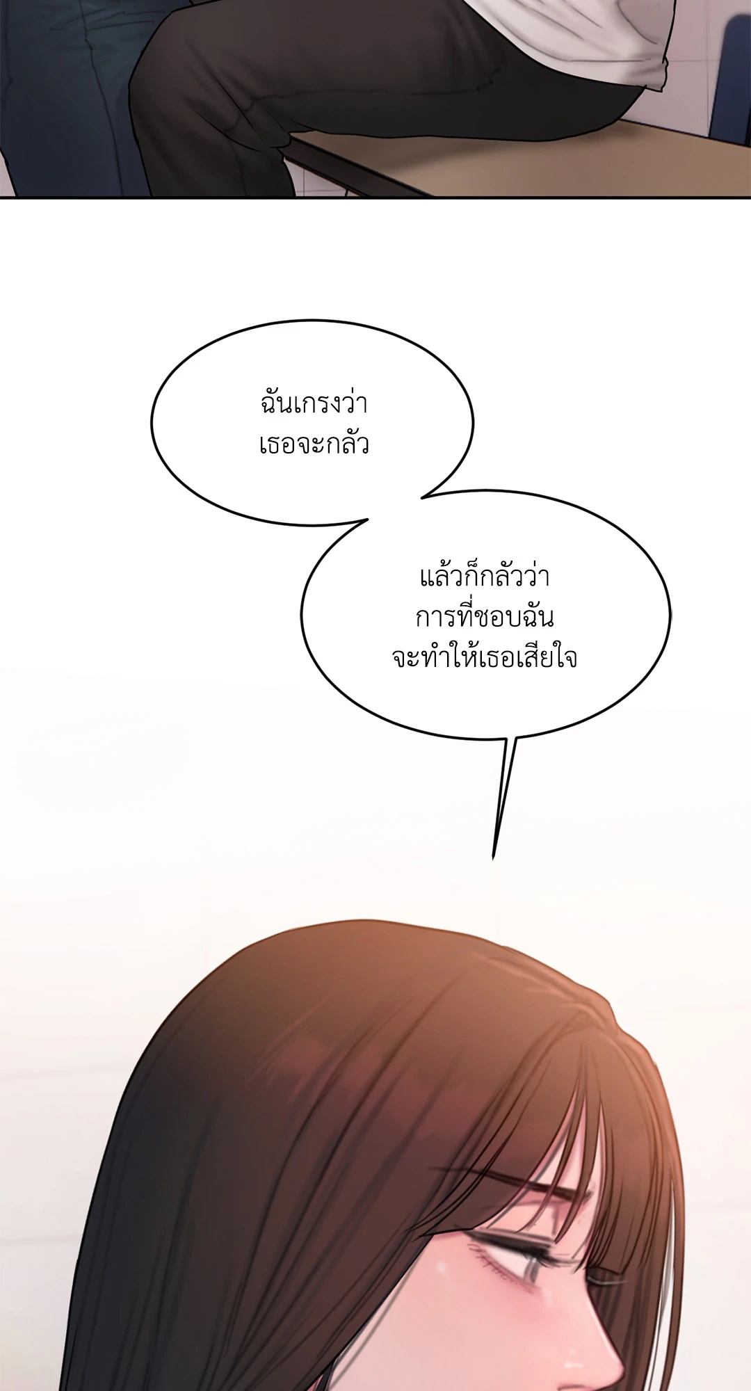 อ่านการ์ตูน Bad Thinking Dairy 44 ภาพที่ 37