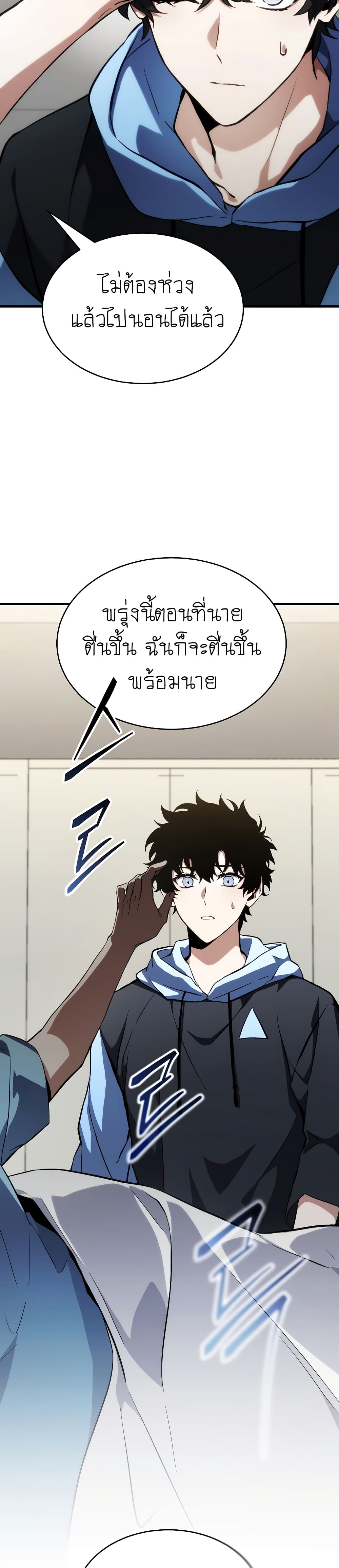 อ่านการ์ตูน The 100th Regression of the Max-Level Player 10 ภาพที่ 47