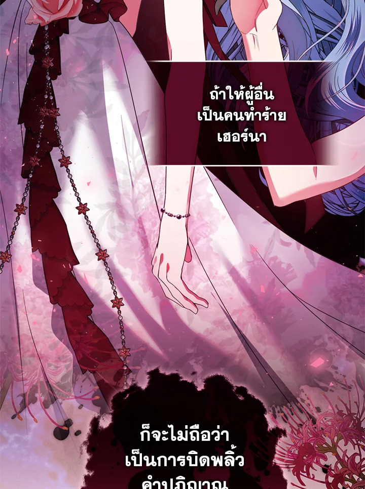 อ่านการ์ตูน Helena: Master of the Guardian Stone 48 ภาพที่ 63