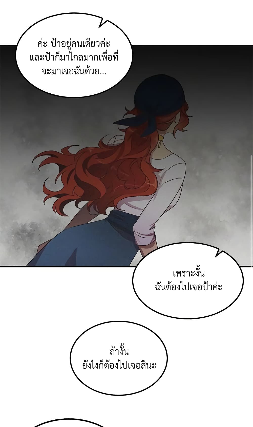 อ่านการ์ตูน What’s Wrong With You, Duke 96 ภาพที่ 43