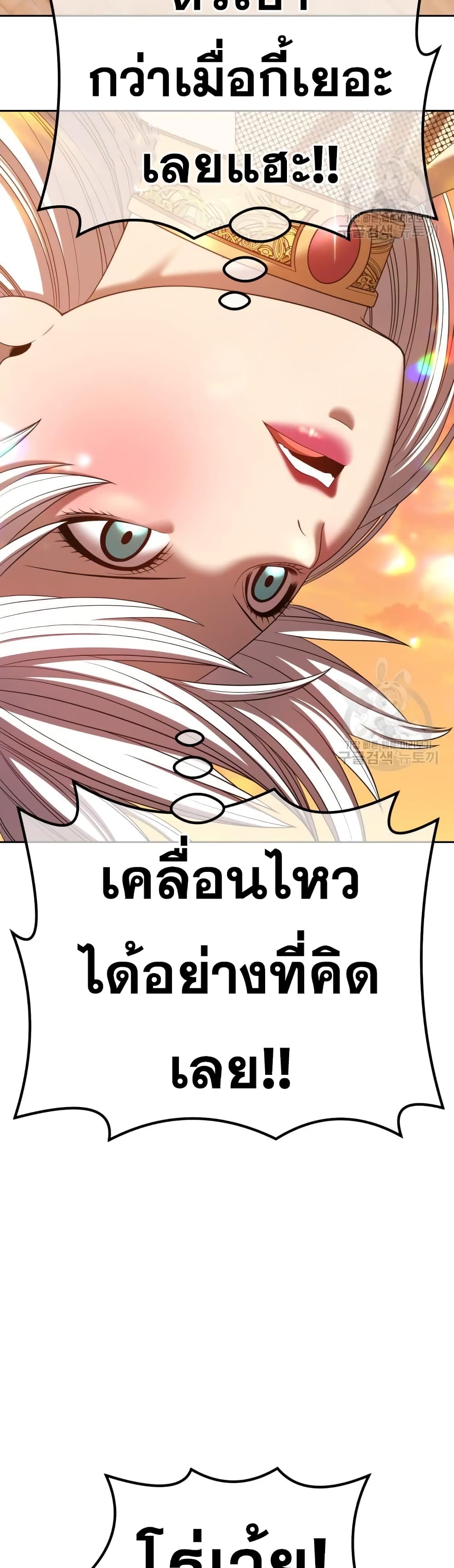 อ่านการ์ตูน +99 Wooden Stick 39 ภาพที่ 57