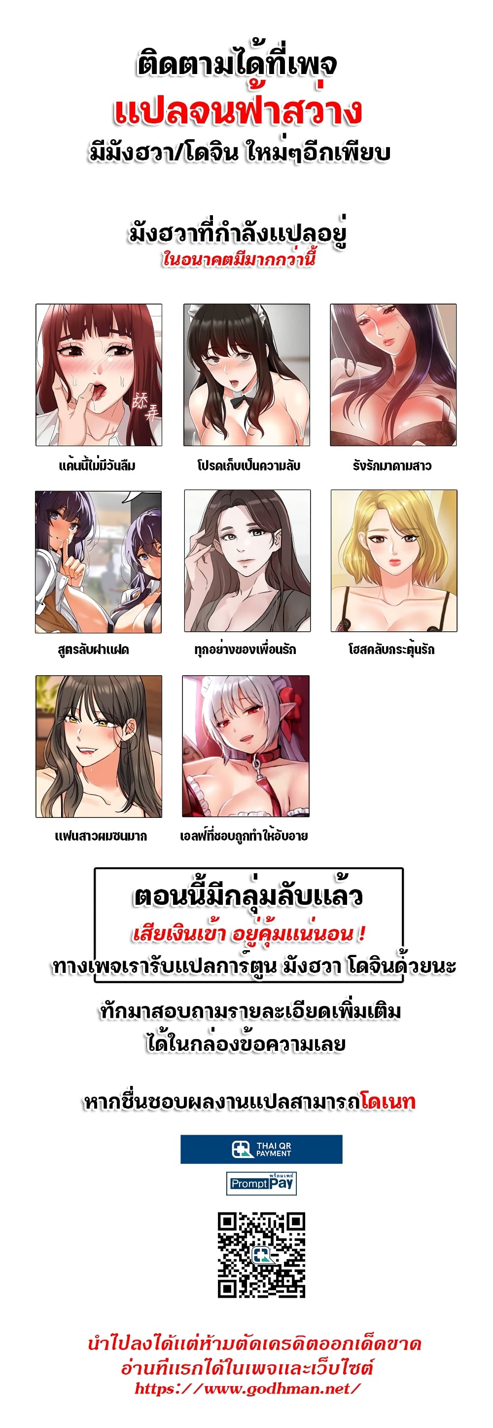 อ่านการ์ตูน Daughter Friend 40 ภาพที่ 1