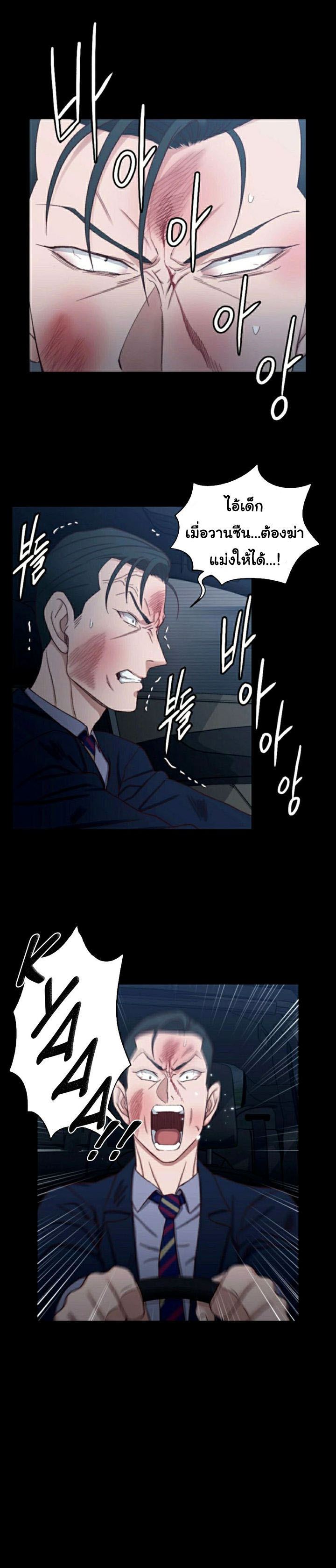 อ่านการ์ตูน His Place 103 ภาพที่ 21