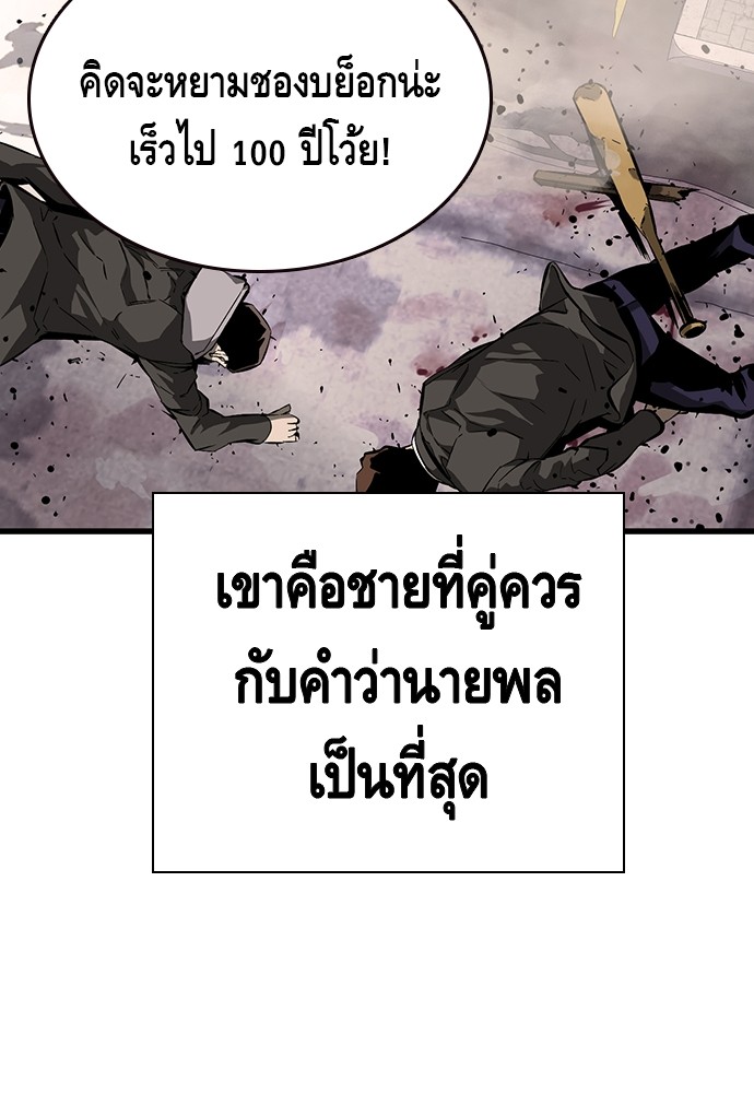 อ่านการ์ตูน King Game 11 ภาพที่ 12