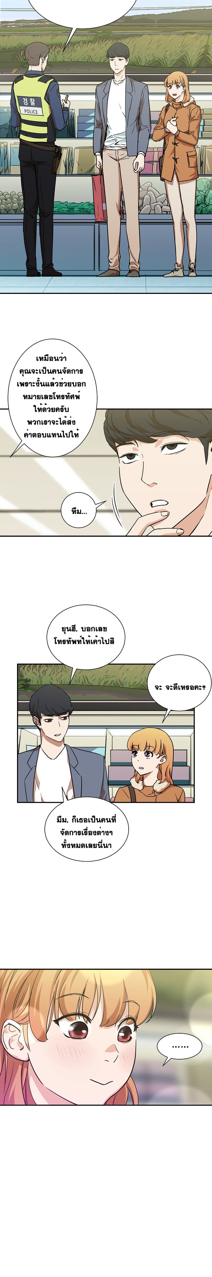 อ่านการ์ตูน My Dad Is Too Strong 3 ภาพที่ 8