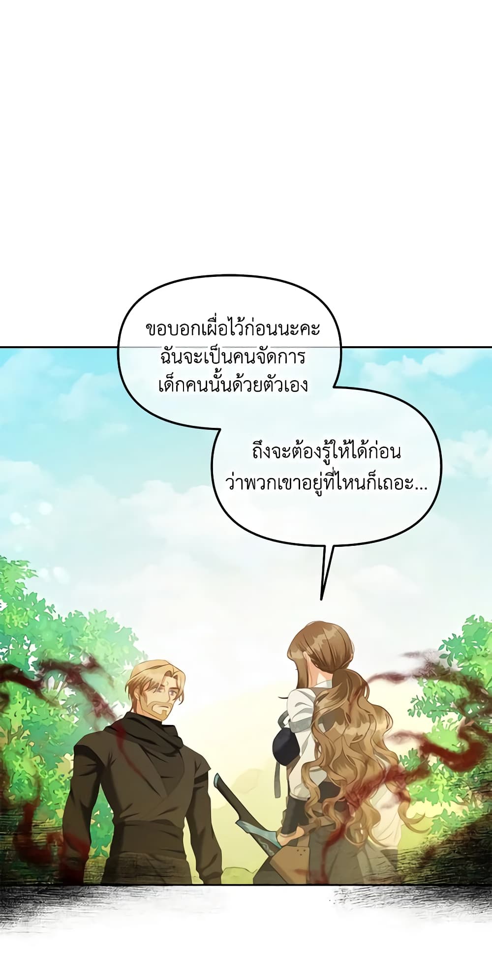 อ่านการ์ตูน I Will Stick to the Protagonist 47 ภาพที่ 54