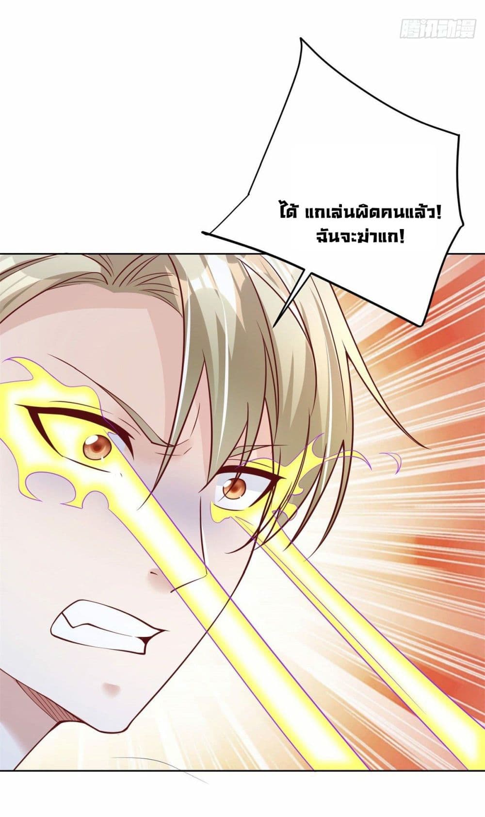 อ่านการ์ตูน Sorry, I’m A Villain 36 ภาพที่ 45