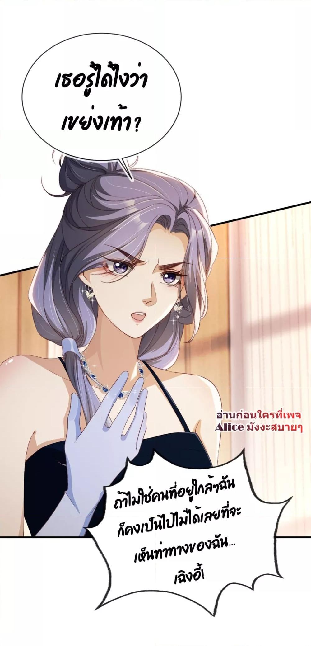 อ่านการ์ตูน After Rebirth, I Married a Disabled Boss 9 ภาพที่ 34