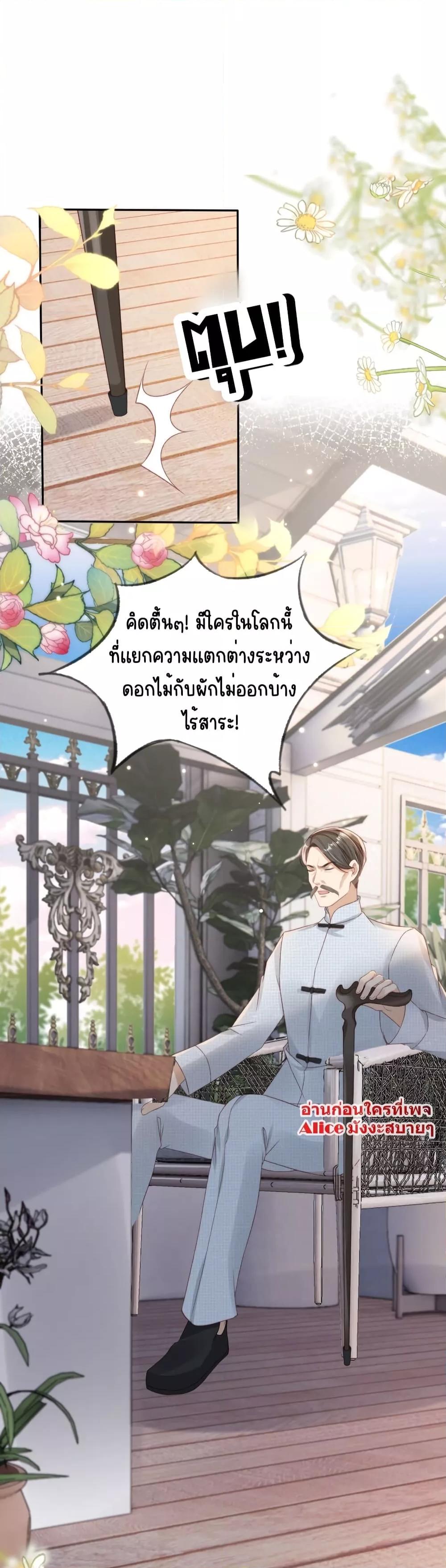 อ่านการ์ตูน After Rebirth, I Married a Disabled Boss 24 ภาพที่ 20